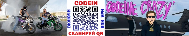 Codein напиток Lean (лин)  Тарко-Сале 